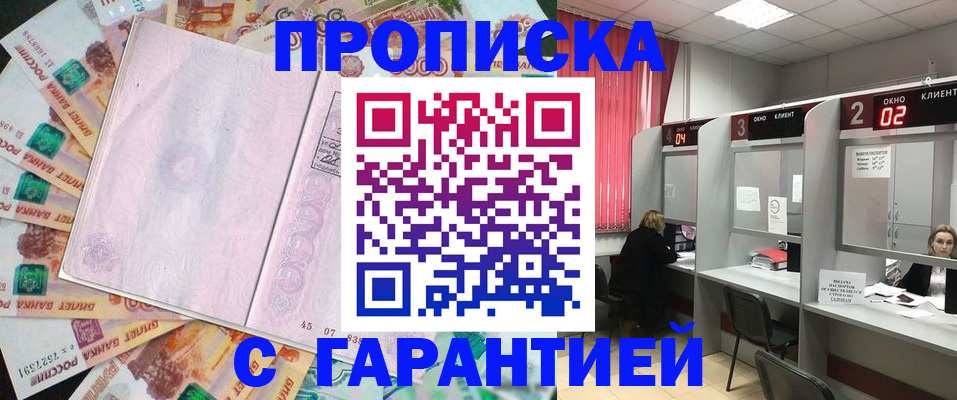 прописка иностранных граждан в Осе
