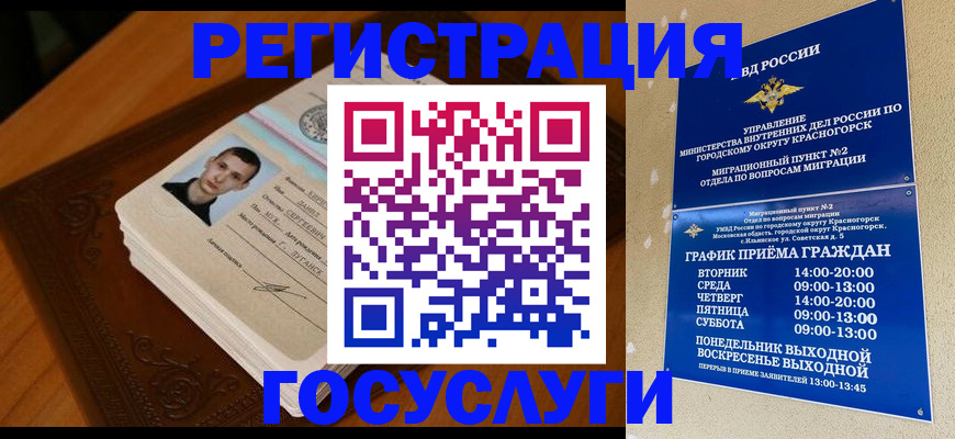 прописка от собственника в Осе