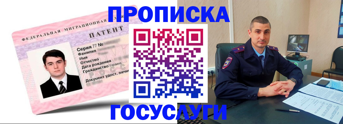 временная регистрация адрес в Осе