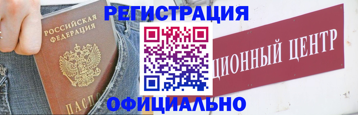 временная регистрация адрес в Осе